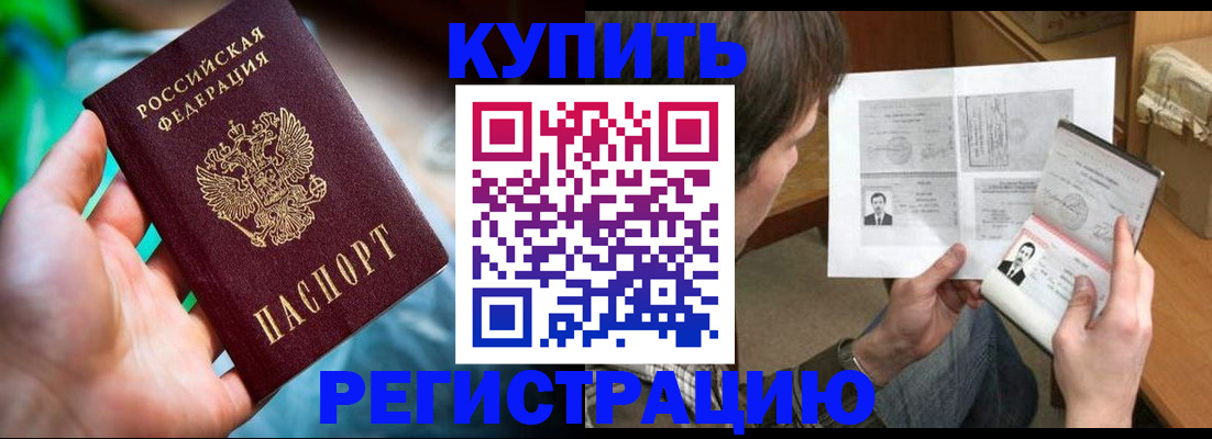 временная регистрация собственник в Старой Руссе