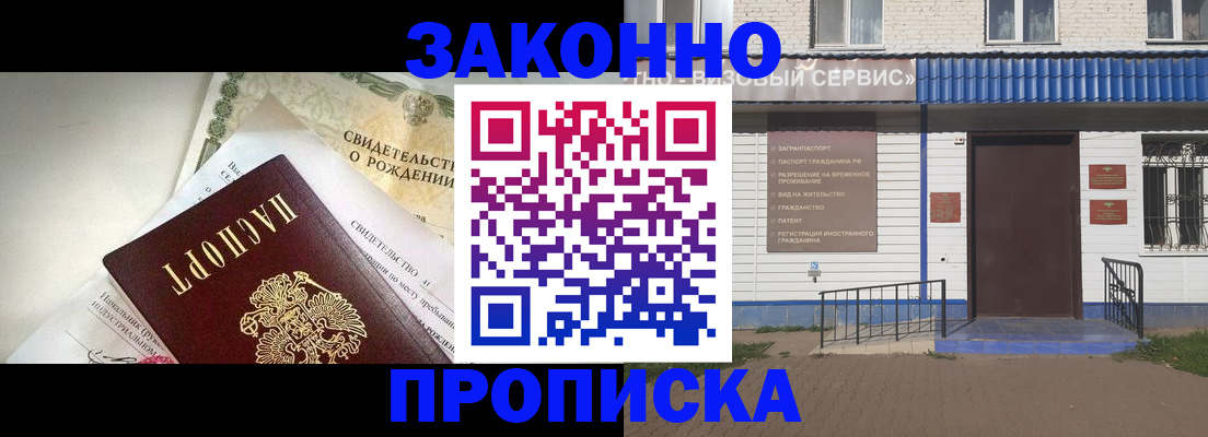 миграционный учет в Старой Руссе