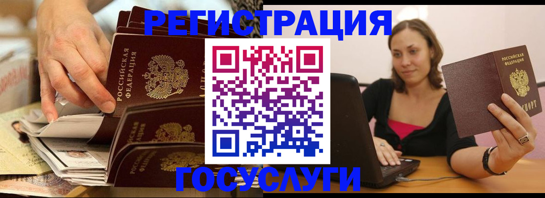 временная регистрация законно в Старой Руссе