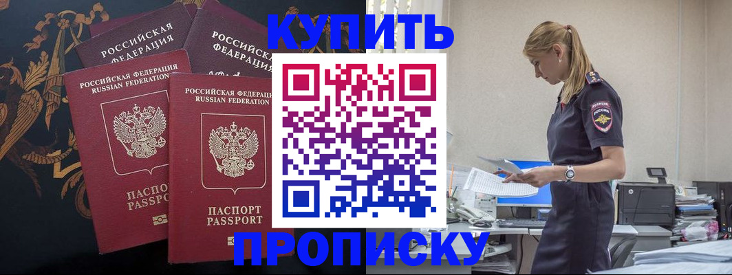 прописка для военкомата в Старой Руссе