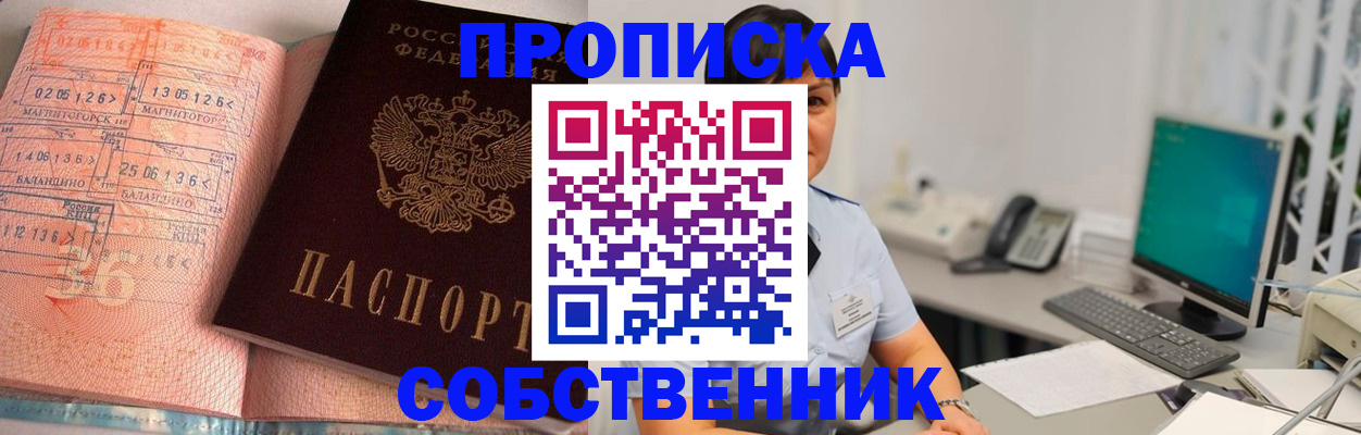 временная регистрация в Старой Руссе