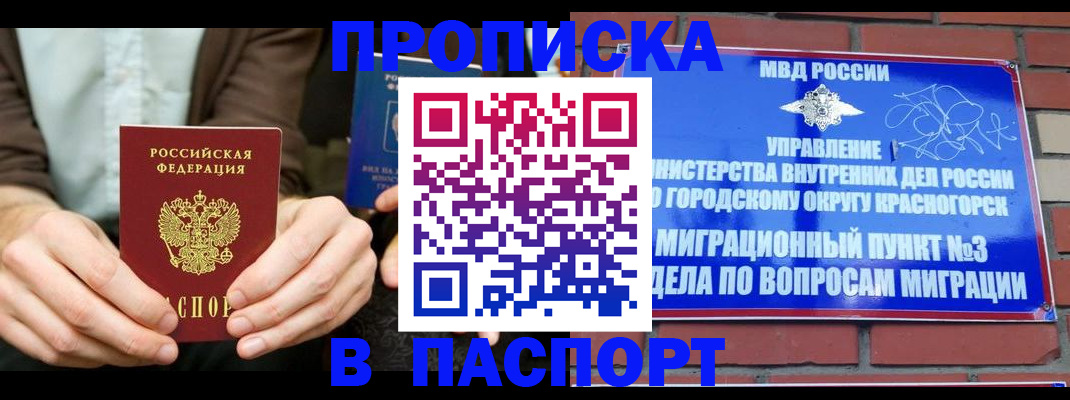 где прописаться в Старой Руссе